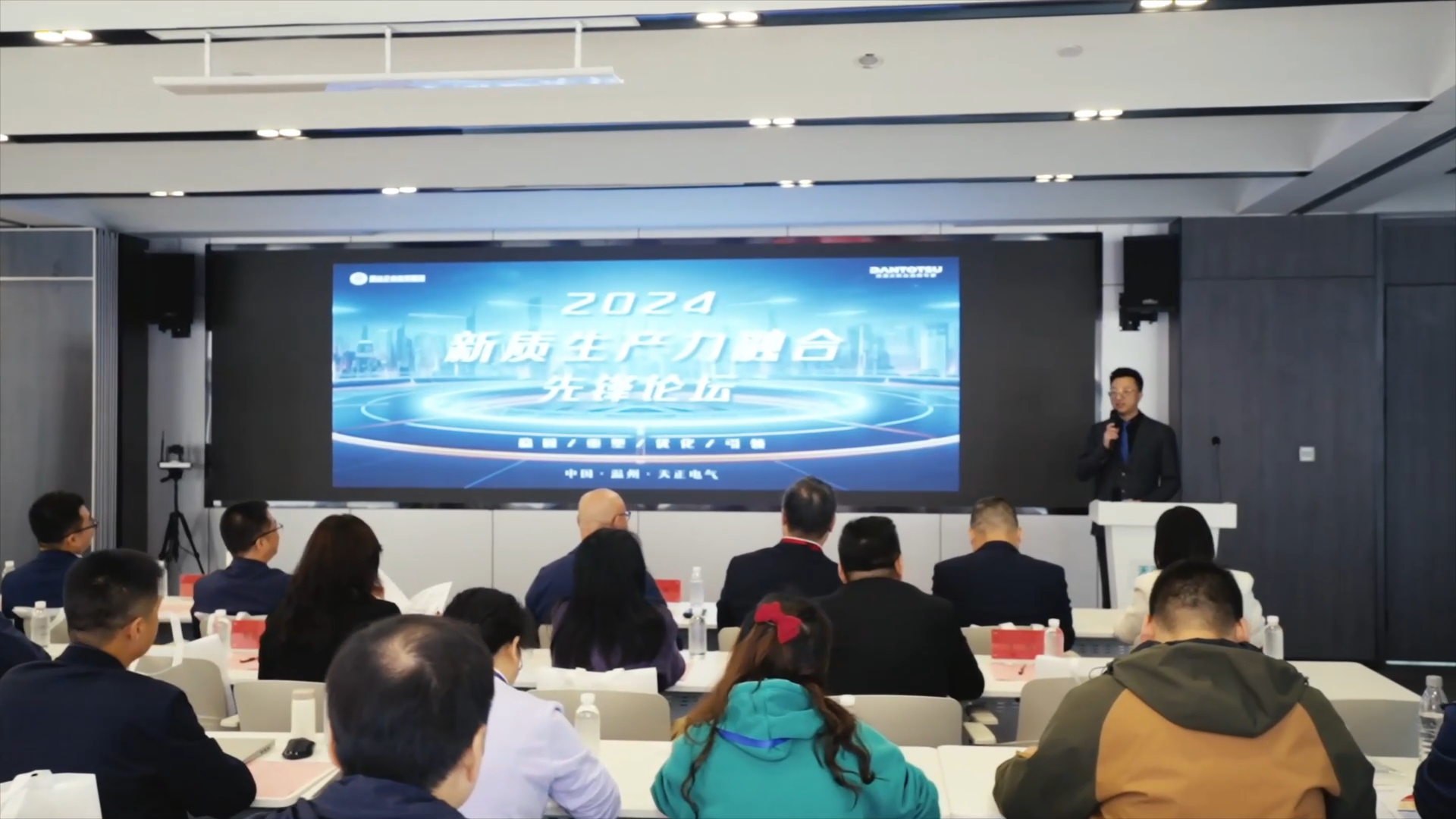 2024新质生产力融合先锋论坛在鉴黄师在线观看免费版举办！