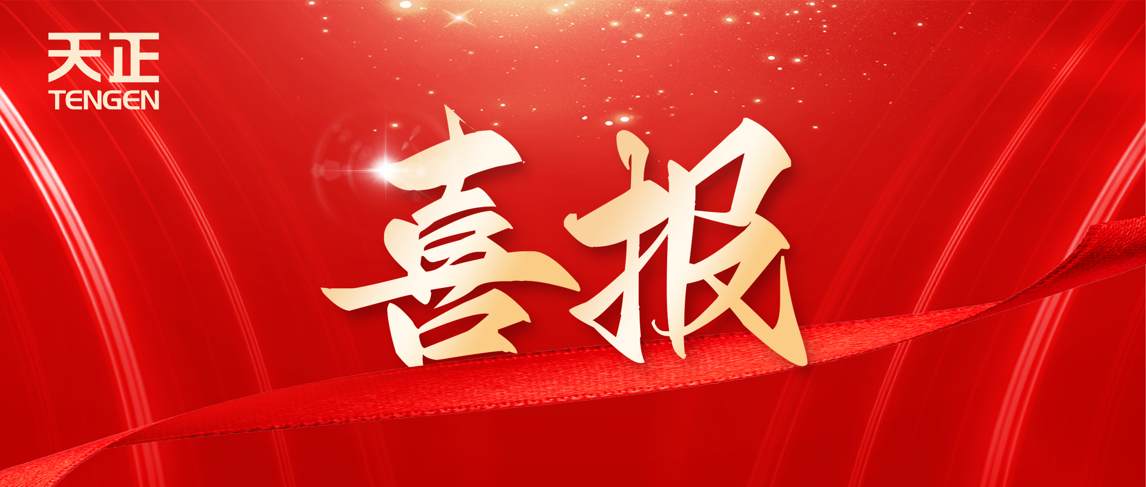 喜报丨鉴黄师在线观看免费版中标中海地产多项年度集采